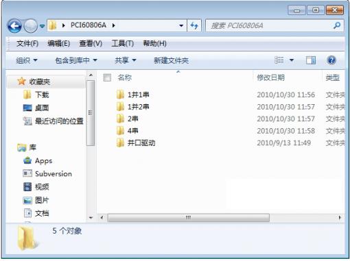 pci60806a芯片驱动(并口驱动/串口卡驱动) 官方版0
