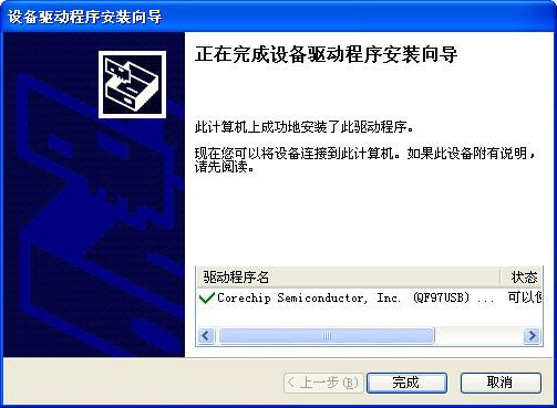 QF9700 USB网卡驱动 qf9700 usb网卡驱动下载