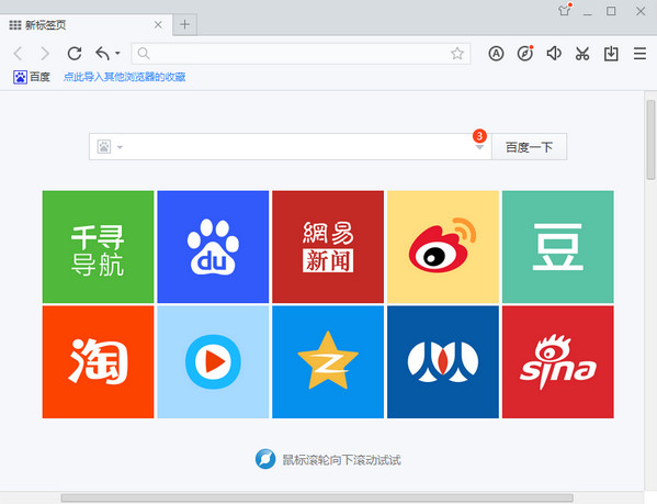 百度浏览器for mac v1.0 苹果电脑版0