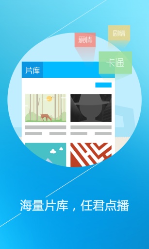 优酷电视助手app v1.4 安卓版2