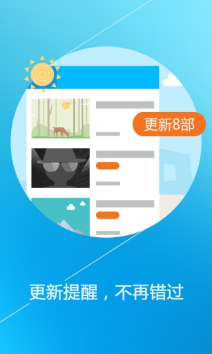 优酷电视助手app v1.4 安卓版3