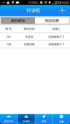 途趣(touchus) v1.2.20150307 安卓版0