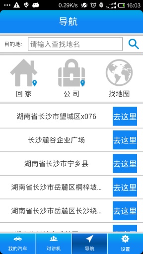 途趣(touchus) v1.2.20150307 安卓版2