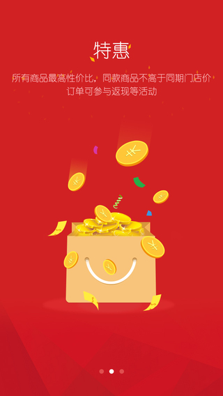 结婚订购iphone版 v7.65.0 苹果版0