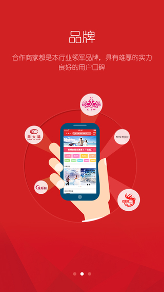 结婚订购iphone版 v7.65.0 苹果版3