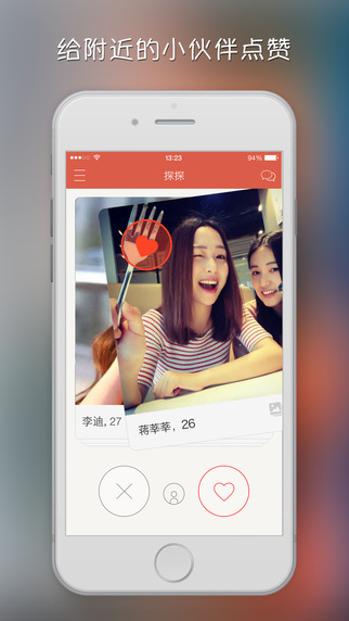 探探苹果平板 v5.9.8 ios版3
