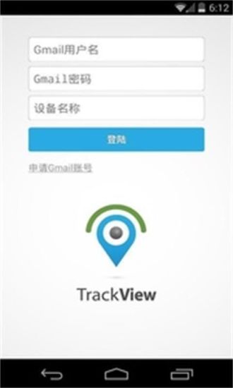 踪视通手机神探 v2.6.20 安卓版0