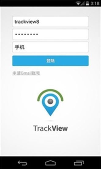 踪视通手机神探 v2.6.20 安卓版1