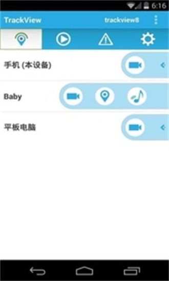 踪视通手机神探 v2.6.20 安卓版2