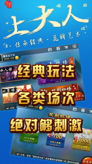上大人(纸牌游戏) v2.4.4 安卓版0
