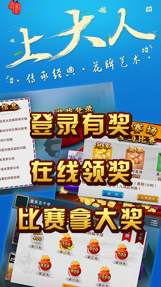 上大人(纸牌游戏) v2.4.4 安卓版3