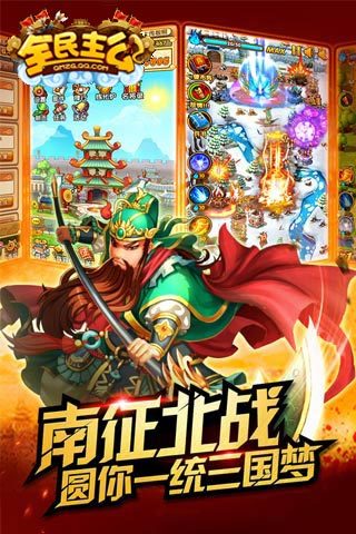 腾讯全民主公 v1.1.08 安卓版0