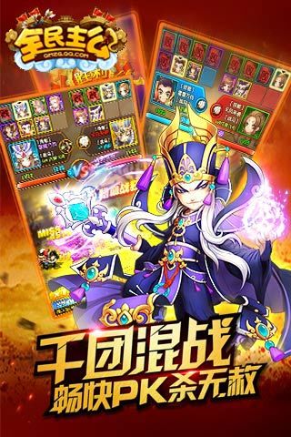 腾讯全民主公 v1.1.08 安卓版2