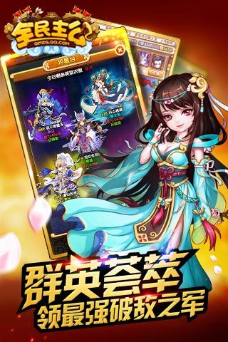 腾讯全民主公 v1.1.08 安卓版3