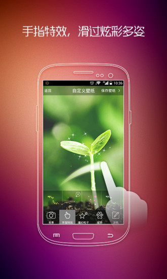 魔幻手指手机版 v1.8.6 安卓版0