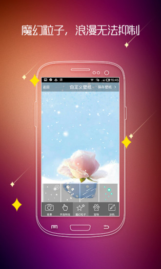 魔幻手指手机版 v1.8.6 安卓版1