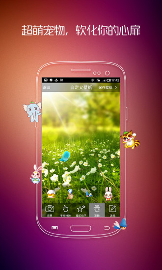 魔幻手指手机版 v1.8.6 安卓版2