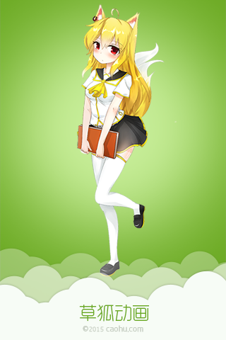 草狐动画苹果版 v1.8 iphone手机越狱版0