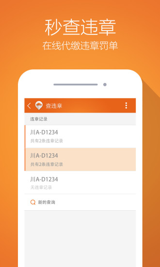 平安好车主ipad版 平安好车主ipad客户端