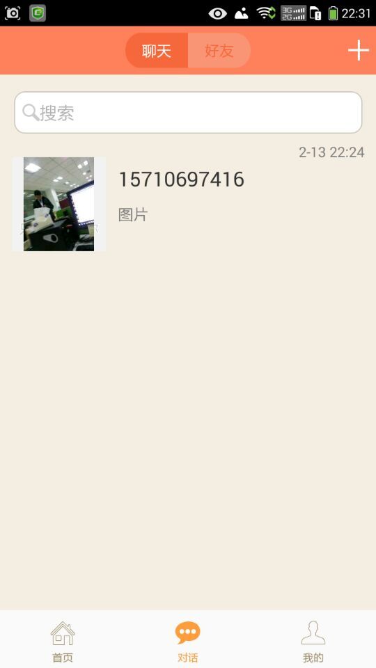 驾遇商家端 v2.2.0 安卓版0