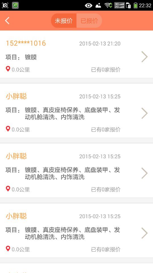 驾遇商家端 v2.2.0 安卓版3