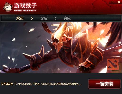 dota2猴子辅助 v1126 免费版0