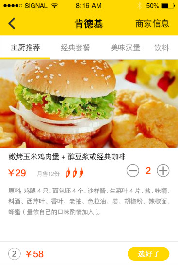 小区无忧 v4.6 安卓版3