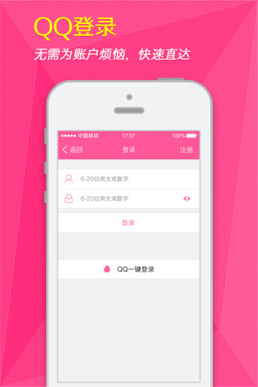 女人秘密软件 v4.5.3 安卓版3
