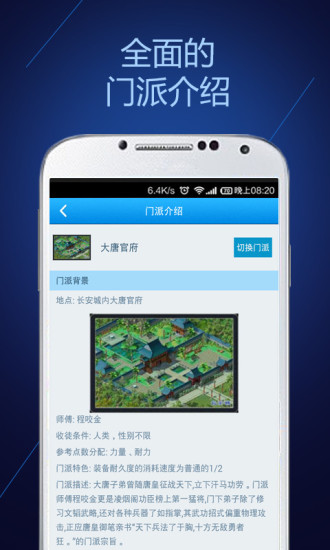 梦幻西游2掌游宝 v1.2.1 安卓版3