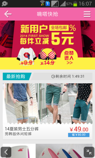 朋友圈微店 v3.0.5.14 安卓版1