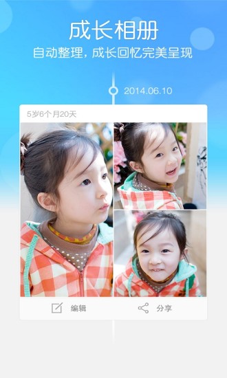 水滴宝宝 v3.2.1 安卓版0