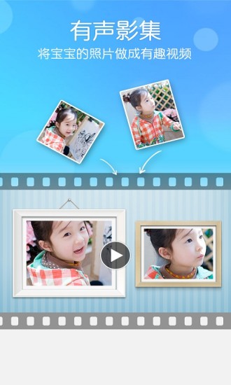 水滴宝宝 v3.2.1 安卓版2