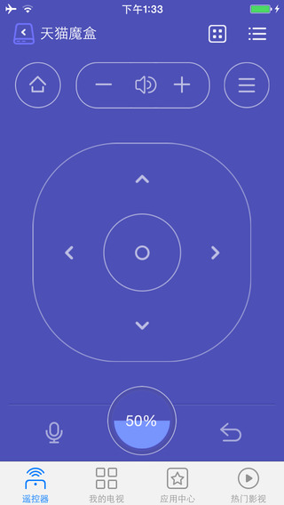 悟空遥控器iphone版 v3.7.6 苹果版0