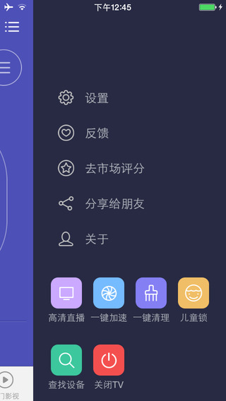 悟空遥控器iphone版 v3.7.6 苹果版2