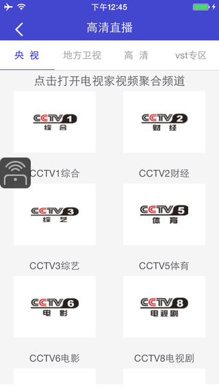 悟空遥控器iphone版 v3.7.6 苹果版3