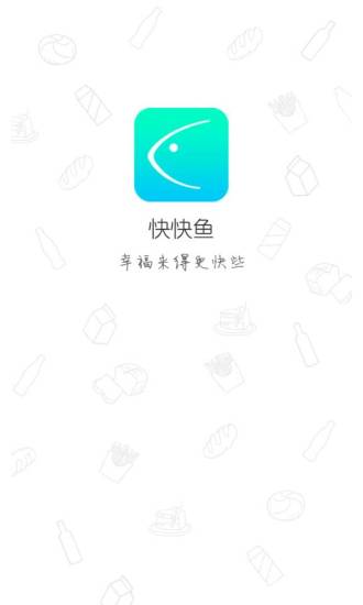 快快鱼ios客户端 v1.0.1 苹果iphone版_口袋便利店2