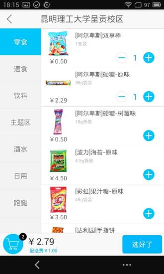 快快鱼ios客户端 v1.0.1 苹果iphone版_口袋便利店1