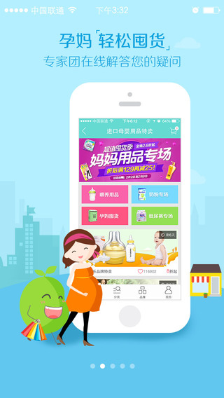 孕期伴侣iPhone版 v5.8.54 苹果手机版1