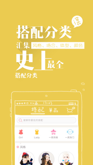 穿衣助手苹果版 v11.19.5 苹果手机版1