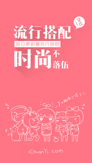 穿衣助手苹果版 v11.19.5 苹果手机版0