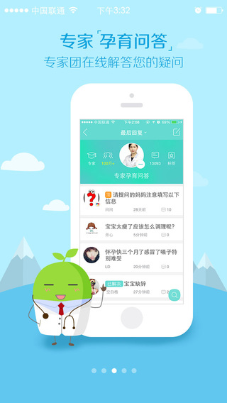 孕期伴侣iPhone版 v5.8.54 苹果手机版2