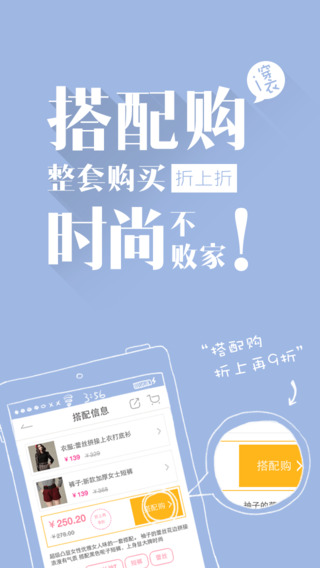 穿衣助手苹果版 v11.19.5 苹果手机版2