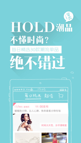 穿衣助手苹果版 v11.19.5 苹果手机版3