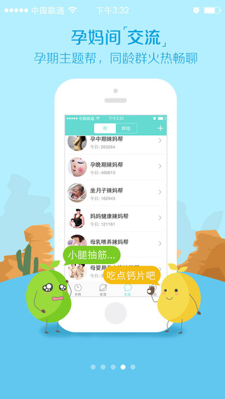 孕期伴侣iPhone版 v5.8.54 苹果手机版3