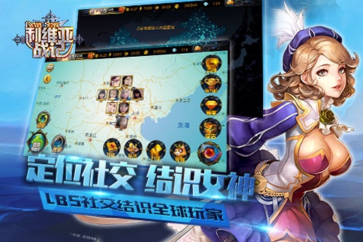 利维亚战记 v1.7.20 安卓版0