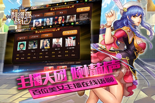 利维亚战记 v1.7.20 安卓版1
