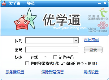 联通优学通 官方正式版0