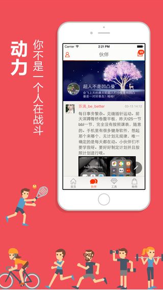 薄荷爱瘦身 v3.5.5 官方最新版0