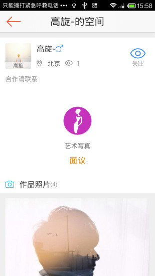 约拍 v1.3.2 安卓版4