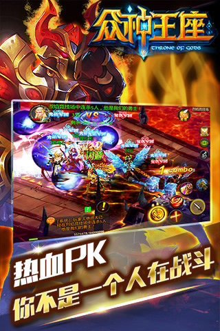 众神王座游戏 v2.1.4 安卓版0
